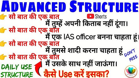 217_Daily Use Advanced English Structure | Learn Advanced English