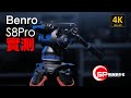 【攝影跌貨王】Benro S8pro video head 實測 |  ＃廣東話 ＃攝影 ＃benro #filmmaker #液壓雲台