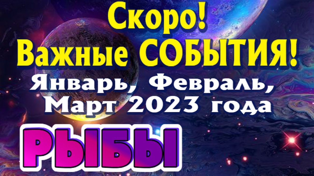 Гороскоп Близнецов На март 2023 Г