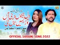Dil Tenu Deni Aan | Ajmal Waseem & Shakeela Khan | New Saraiki Song 2022