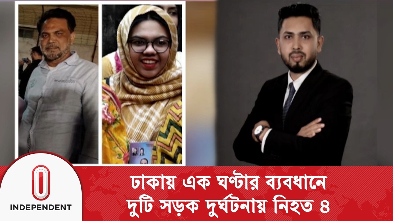 ঈদ কেনাকাটা শেষে বাড়ি ফেরা হলো না বাবা মেয়ের, পথেই ঘটল ম\র\মা\ন্তি\ক সড়ক দু\র্ঘ\ট\না