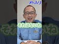 本物の警察官！？ #詐欺 #警視庁 【メトポリ】