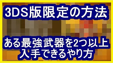 メテオエッジ ドラクエ11