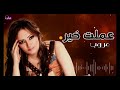 عملت خير عروب 