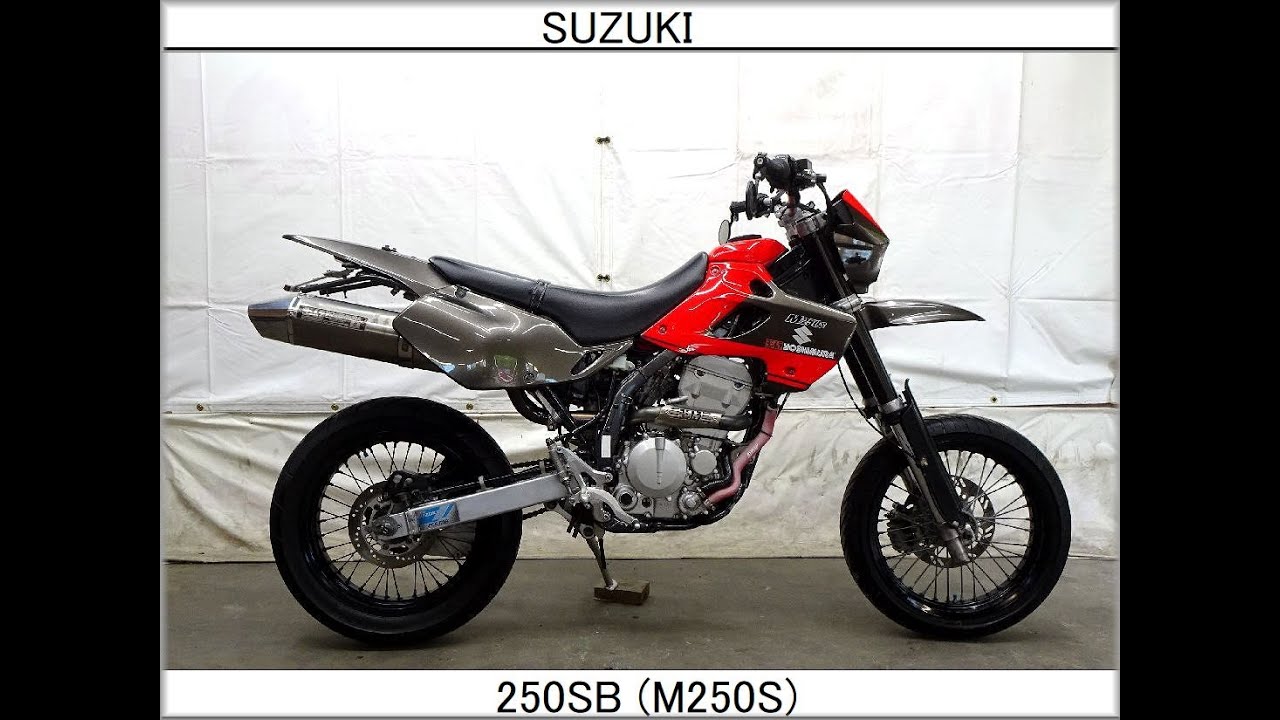 スズキ  M250SB ヨシムラ200台限定車 maxresdefault.jpg