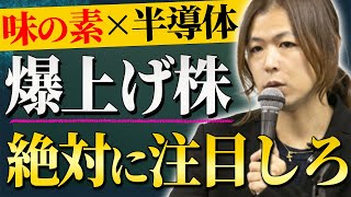 ※今後株価が爆上がりします※投資しなくても勝てる方法を見出した”注目の企業”