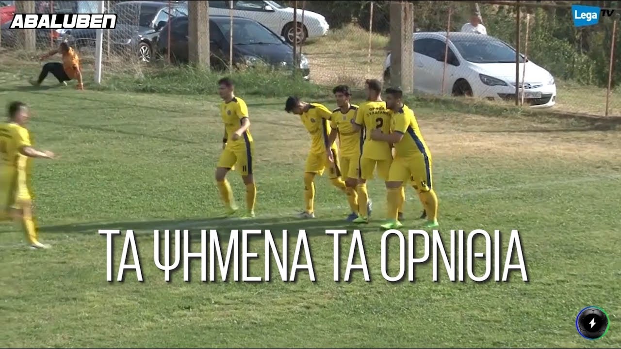 Τα ψημένα Ορνίθια - Περιγραφή Έπος στην Κομοτηνή | Luben TV