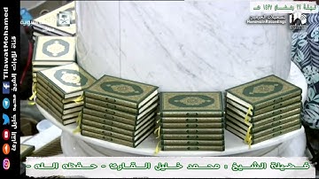 محمد خليل القارئ | الليلة الـ 22 رمضان 1437 هـ المسجد النبوي | من سورتي يس والصافات | 9/17