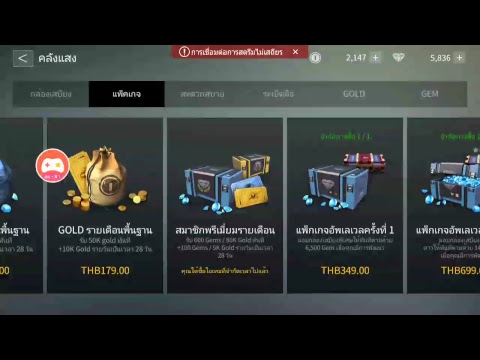 วิธีเติมPB Strike: มาวันแรก สิ่งที่ต้องทำ