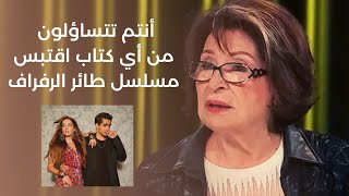 الطبيبة النفسية جولسيران كاتبة قصة طائر الرفراف : 