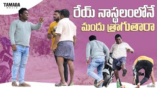 REY NAA STALAM LONE MANDU THRAGUTHARA😆FUNNY VIDEO😍AR PRANK BOYS🙏