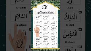 Asma Ui Husna Soulful Recitation recitation asmaulhusna arabiclearning