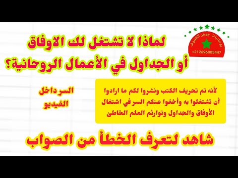 كشف الستار عن الوفق المثلث الحقيقي كي يشتغل 