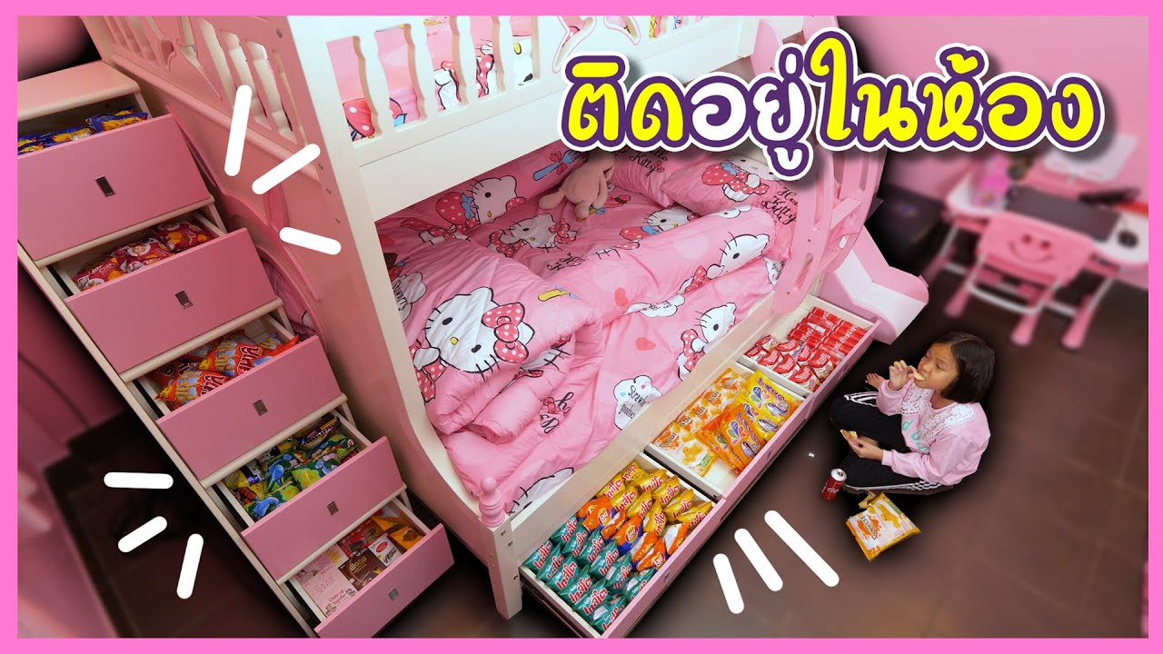 ละครสั้น ติดอยู่ในห้อง