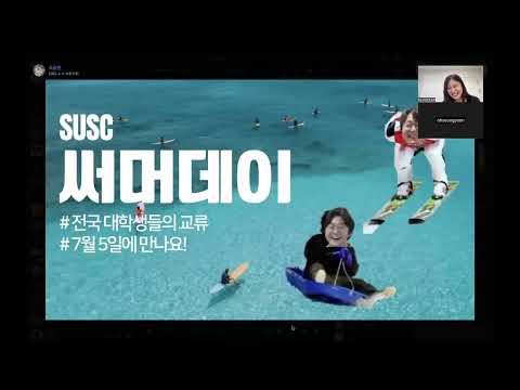 SUSC 2025 SUMMER OT