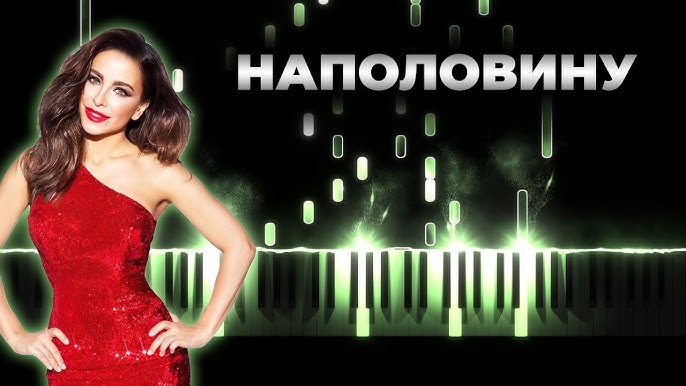 Диета ани лорак меню. Ани лорак новые песни 2022. Наполовину мой минус лорак. Александрия 2022. Наполовину мой минус лорак.