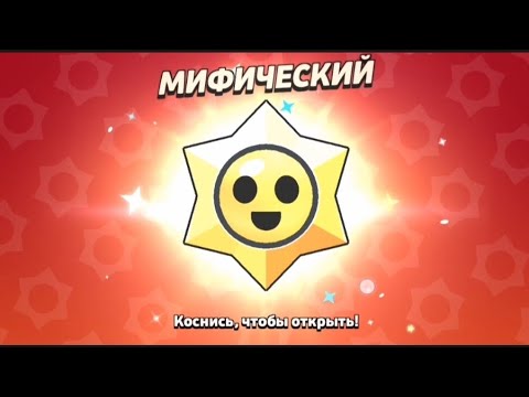 Видео: Открываю 100 призов Стар на нулёвом аккаунте⭐