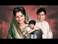 Chhoti Bahu (छोटी बहु ) 4K Movie | धमाकेदार जोड़ी Rajesh Khanna &amp; Sharmila Tagore की Superhit Movie