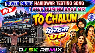 Download lagu To Chalun To Chalun // Desh Bhaktiπ₯Dj Song barman music Trending Sound Check - Dj SK Remix 2026π§‘π€π