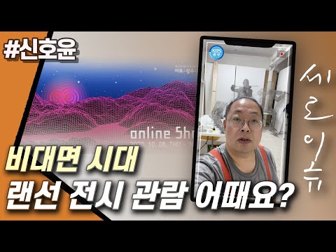 [세로이슈_공모전] 온라인으로 작품 감상해요!