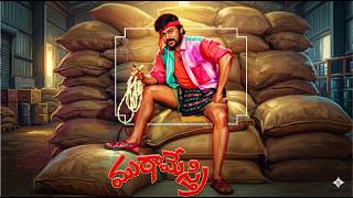 Mutha Mestri | ముఠా మేస్త్రి (1993)