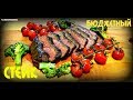 БЮДЖЕТНЫЙ СТЕЙК | ДЕШЕВЫЙ СТЕЙК | CHEAP STEAK