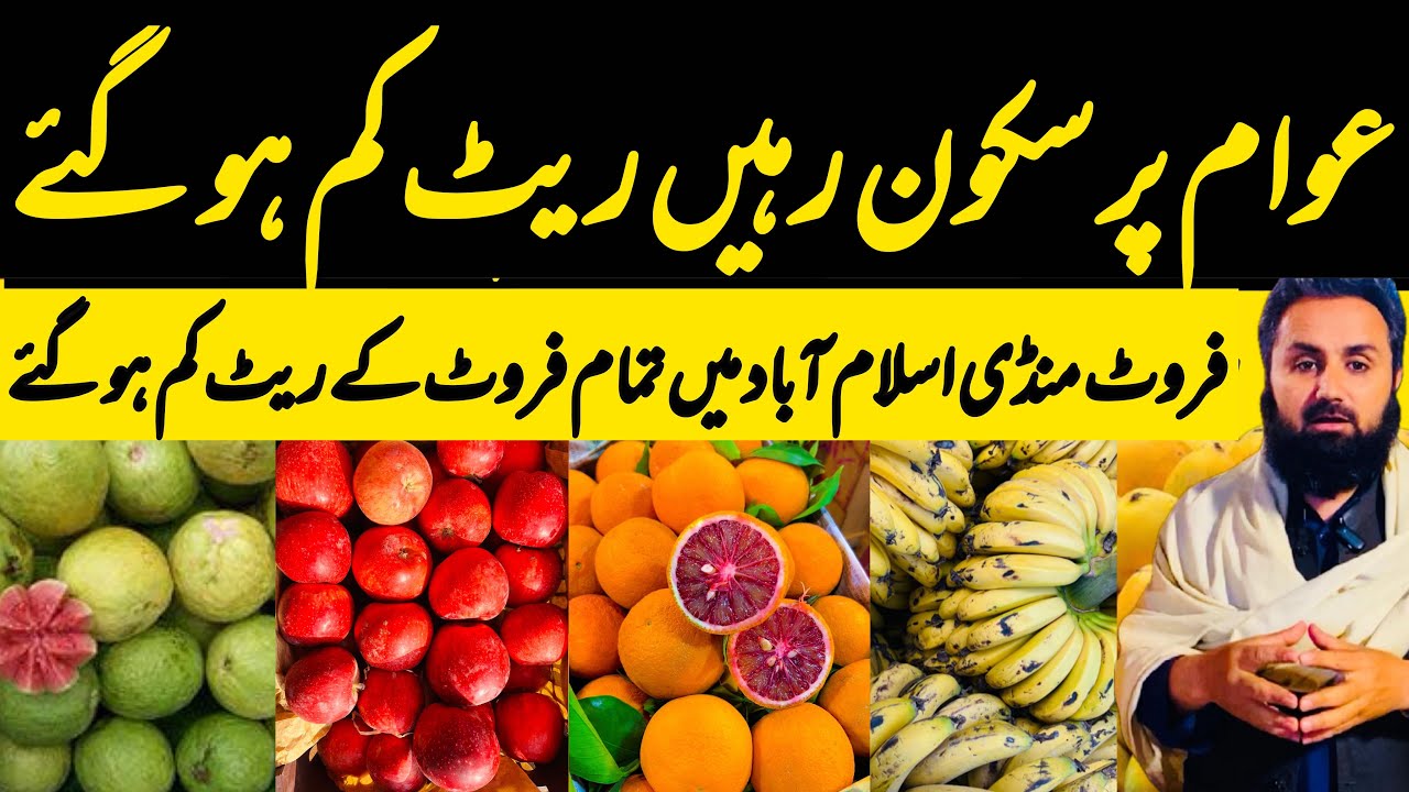 Premium Quality Fruits Become Cheap | Fruits market Islamabad | 5 March 2026 | Fresh Updates 