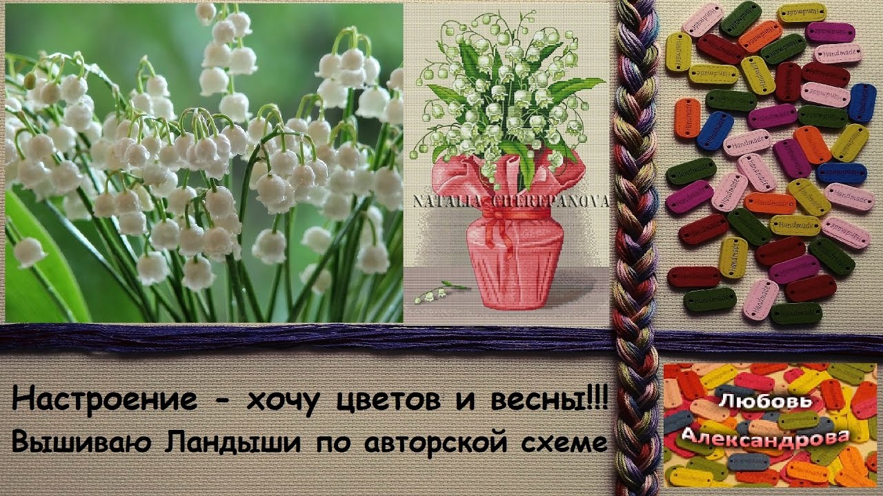 вышивка крестом цветы схемы