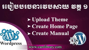 How to design website very easy speak khmer part# 1