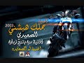 اغنية جملك هبشني 2003 غناء الصعيدي اغنية لــ الصعايده اغنية من بتوع زمان ع ابو قديمو