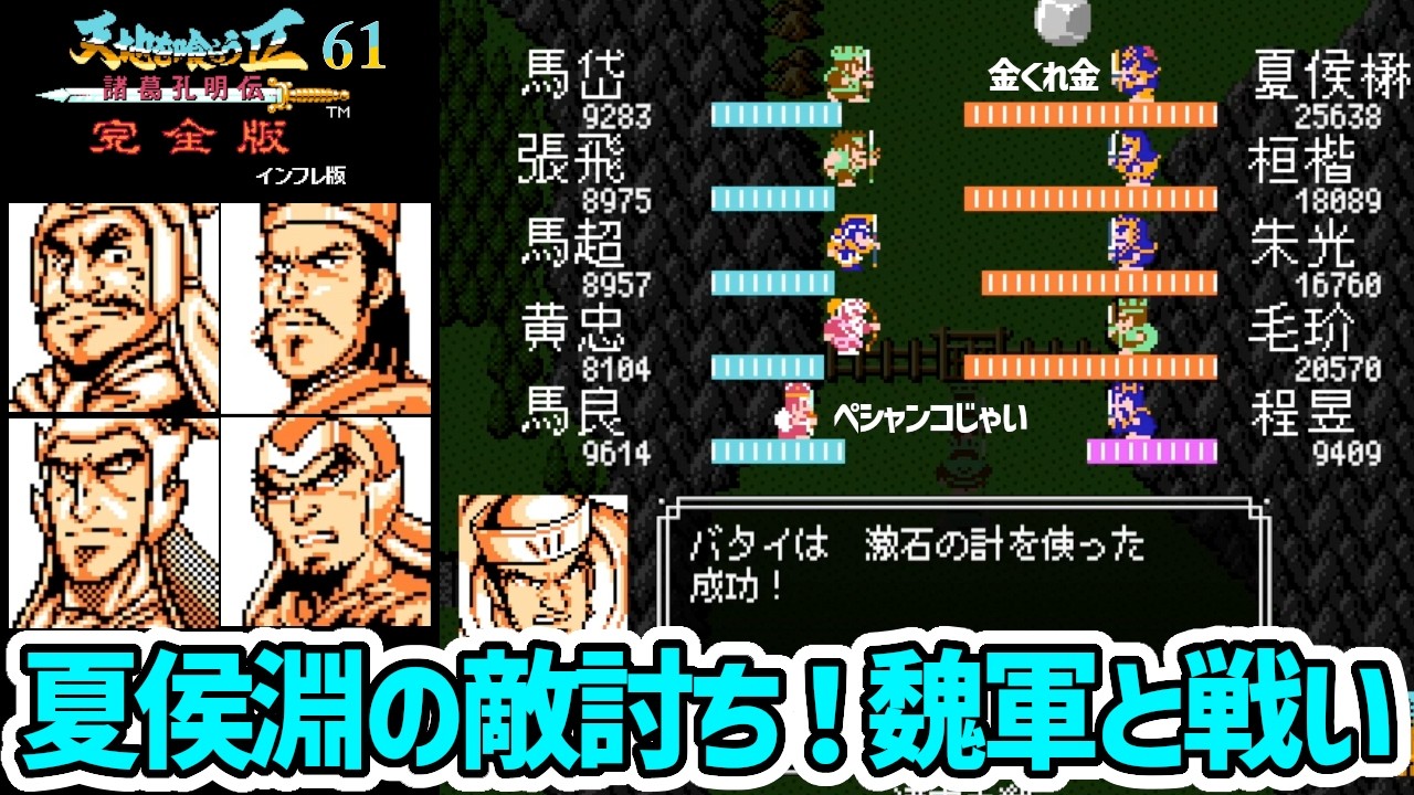 天地を喰らうII完全版インフレ版61 - YouTube