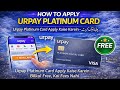Urpay Platinum Card Free Apply |No Fees + Cashback Offer|Urpay Platinum Card Kaise Lein |TK Helper |