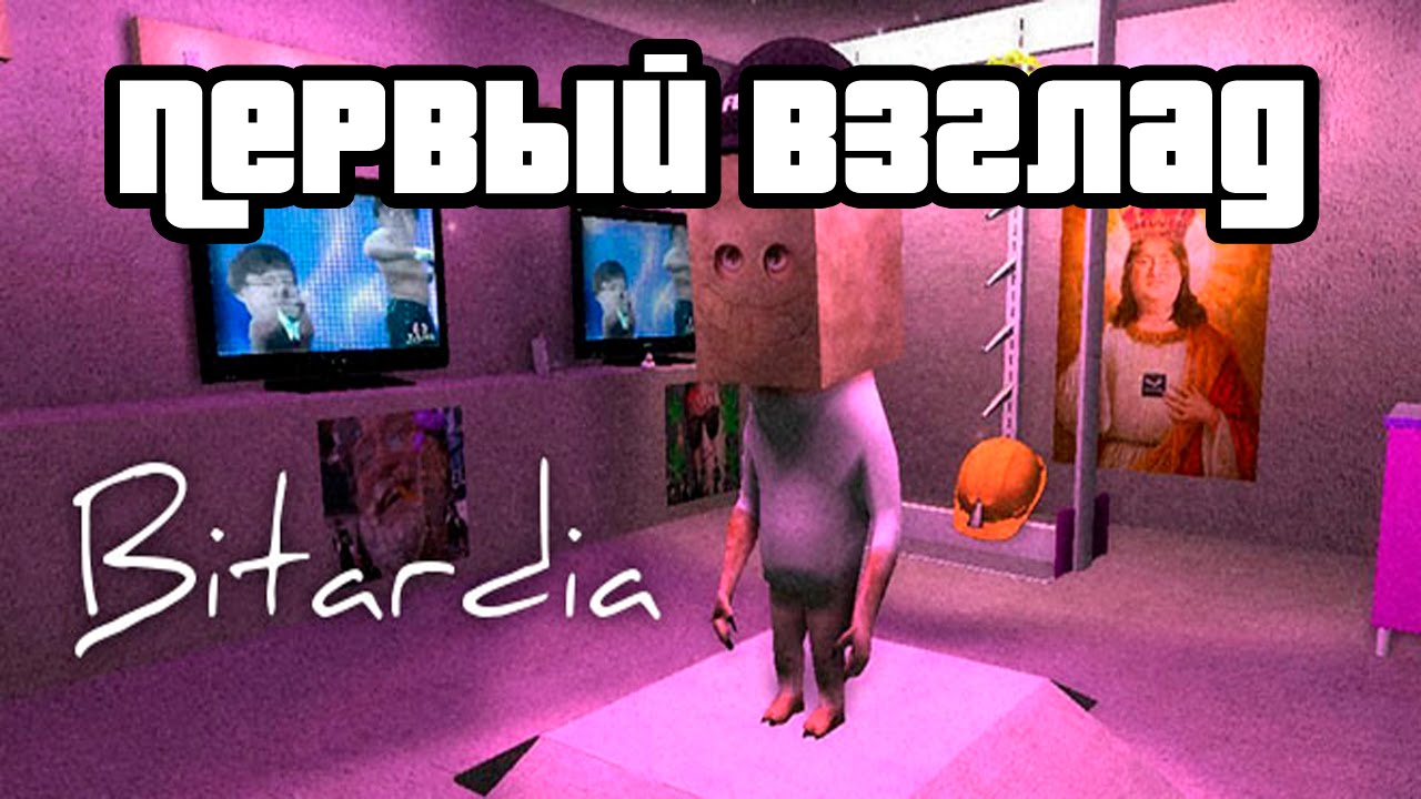 bitardia rating bitardia rating
