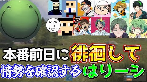 【ニコニコ老人会RUST】本番前日に徘徊して世の中の情勢を確認するはりーシ【結婚】