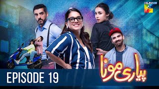 Pyari Mona - Episode 19 [𝐂𝐂] ( Sanam Jung, Adeel Hussain, Mashal Khan ) 25th May 2023 - HUM TV
