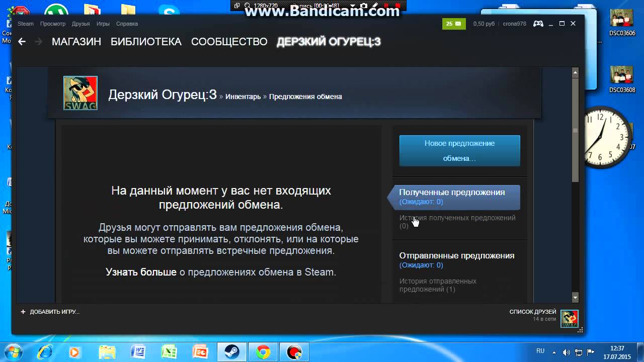 Как найти свою ссылку на off trade