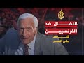 أرشيف-شاهد على العصر-أمين الحافظ ج1