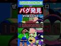 ブロスタバグ ウィロー レオンのバグ発見 みんなも試してやってみてケロ ブロスタ Brawlstars かえるさん 検証 豆知識 バグ ブロスタバグ ウィロー レオンのバグ発見 みんなも試してやってみてケロ ブロスタ Brawlstars かえるさん 検証 豆知識 バグ