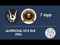 B1(be first) - FC PAFOS, огляд гри || 7 тур Чемпіонат Києва 8х8 Даймонд Ліга 2026
