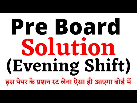 🔥IEconomics Pre Board Paper Solution In Hindi Class 12IPre Board Economics Paper SolutionI2022