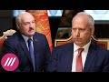 «Лукашенко некомфортно отвечать на вопросы про Путина»: как прошло интервью с президентом Беларуси