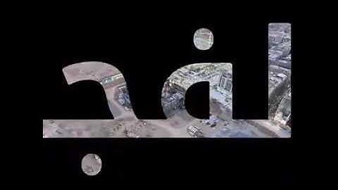 القارئ التونسي عبد الله السراسرة