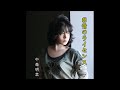非情のライセンス/中森明菜