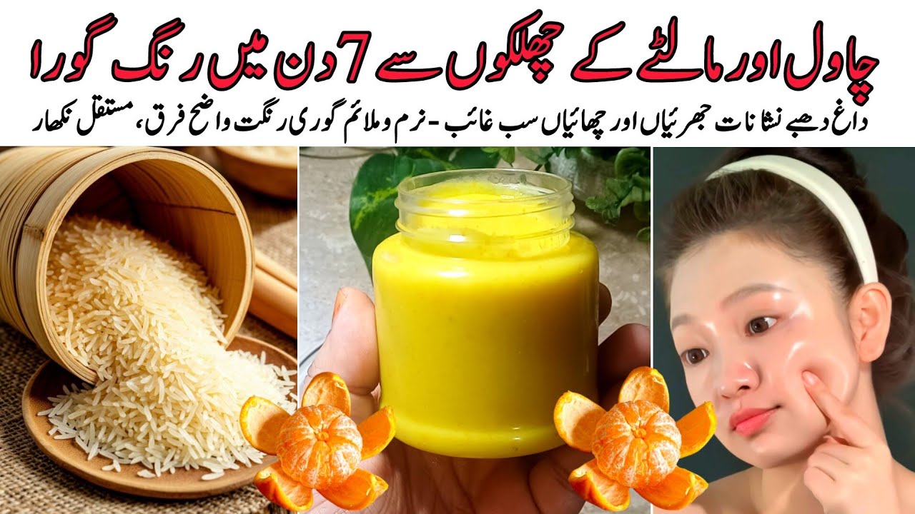 Отбеливайте кожу и удаляйте пятна с помощью рисовой и пшенной шелухи 😱 Зимний специальный отбелив...