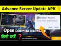 FREE FIRE ADVANCE SERVER UPDATE PROBLEM FF ADVANCE 