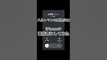 東方着信音 ハルトマンの妖怪少女をiPhoneの着信音にしてみた ネタ 