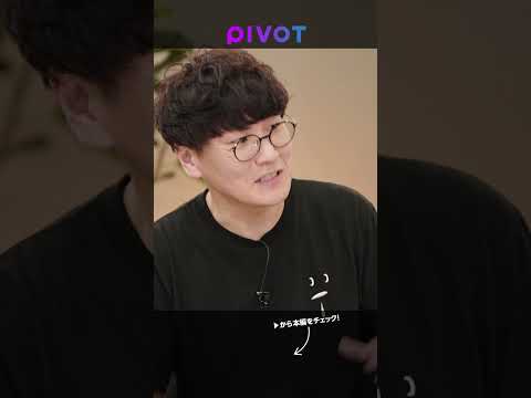 PIVOT「&SKILL SET」 ヌーラボ