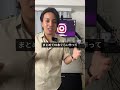 インスタ発信ルーティンを教えます #instagram集客#インスタ攻略 #インスタ集客 #shorts
