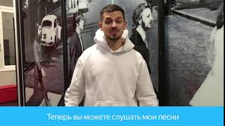 Миша Марвин на Яндекс.Музыке Миша Марвин на Яндекс.Музыке
