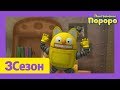 Лучший эпизод Пороро #73  Счастливый Роди | мультики для детей | Пороро